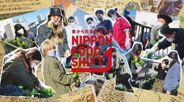 『たがやす THE MOVIE』たがやす裏側ドキュメンタリー編