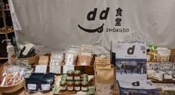 d47食堂