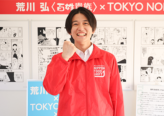 レポート久保谷 到真さん