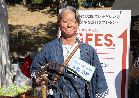 大谷 浩志 氏