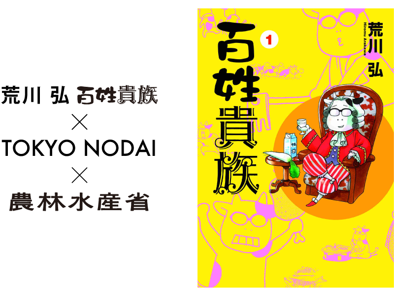 百姓貴族