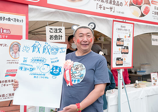 インタビューパラダイス山元さん