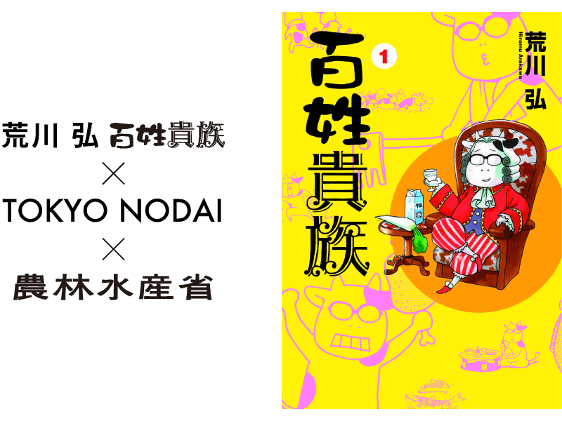 百姓貴族