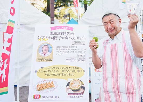 インタビューパラダイス山元 氏