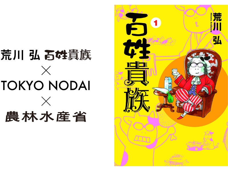 百姓貴族