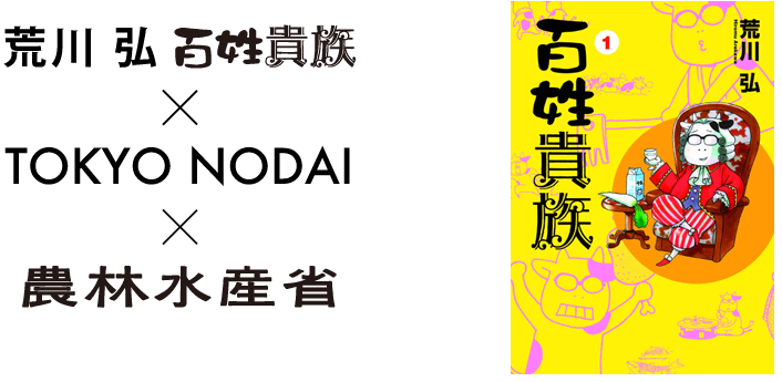 百姓貴族