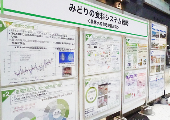 近畿農政局03