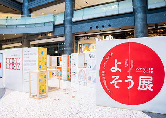 よりそう展