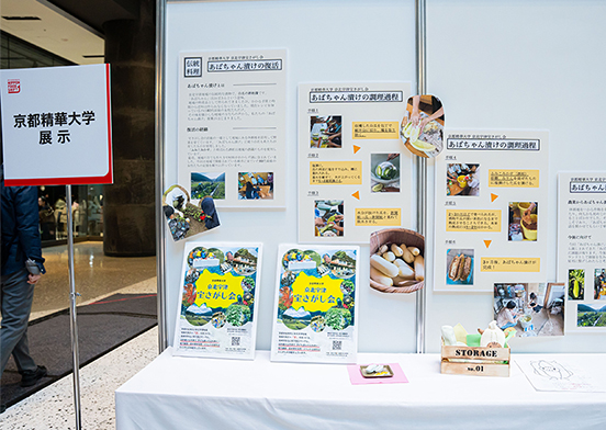 京都精華大学プレゼンテーション02