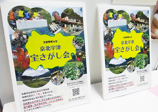 京都精華大学プレゼンテーション03