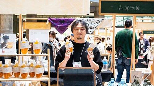 森果樹園