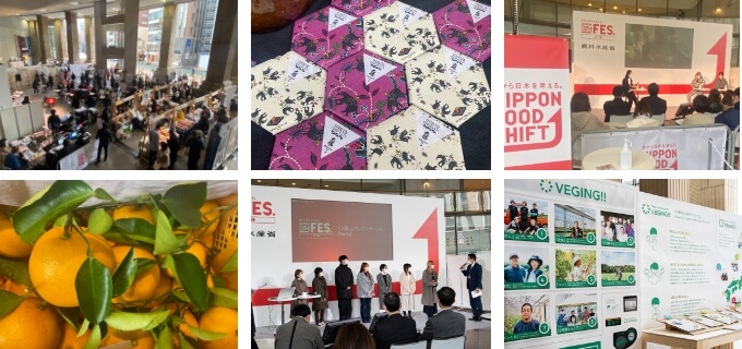 NIPPON FOOD SHIFT FES.2022