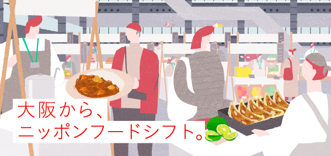 NIPPON FOOD SHIFT FES.2024