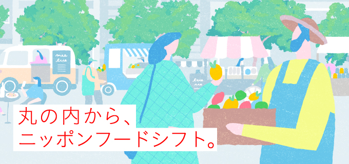 NIPPON FOOD SHIFT FES.2023