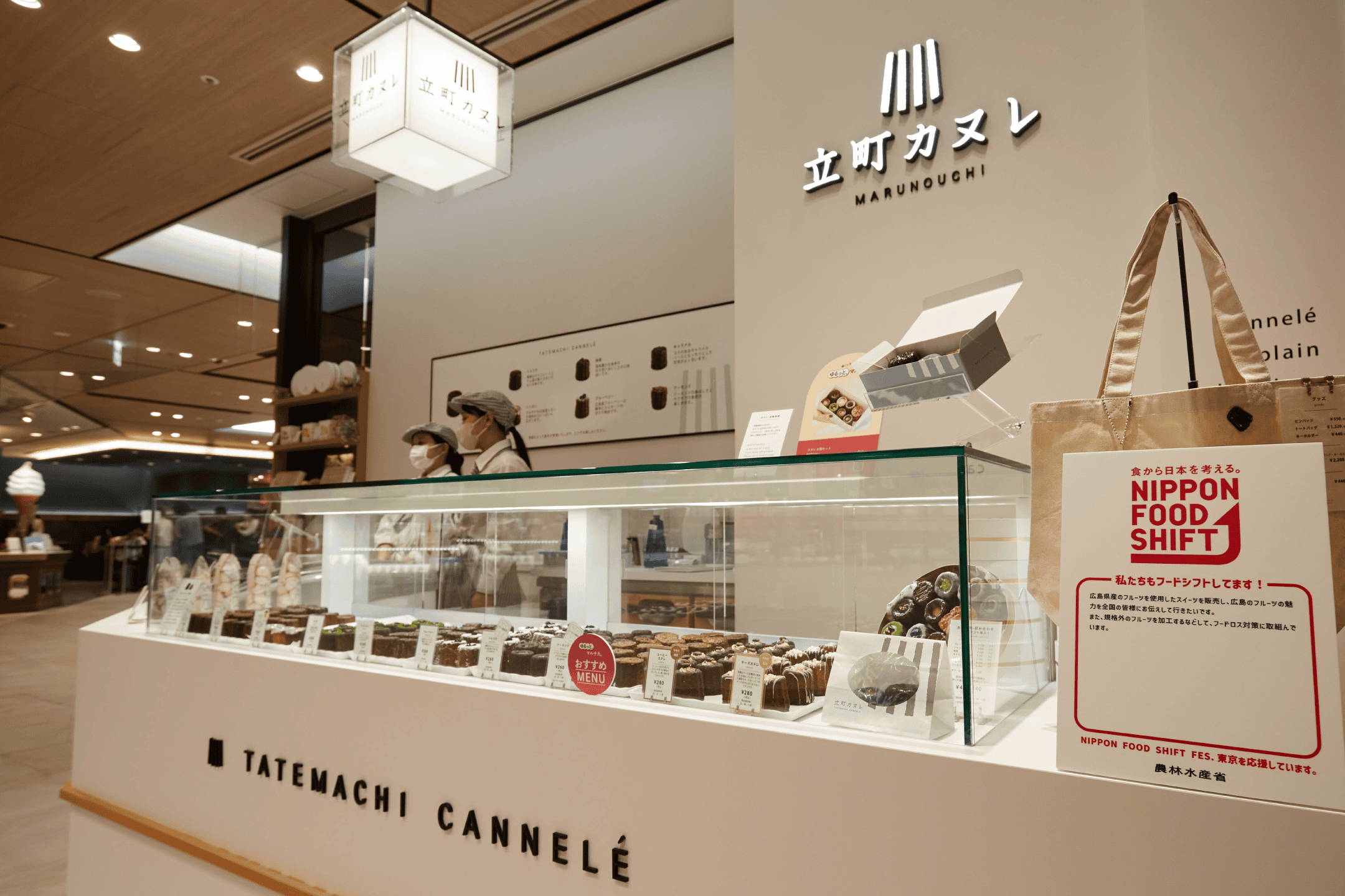 立町カヌレ MARUNOUCHI