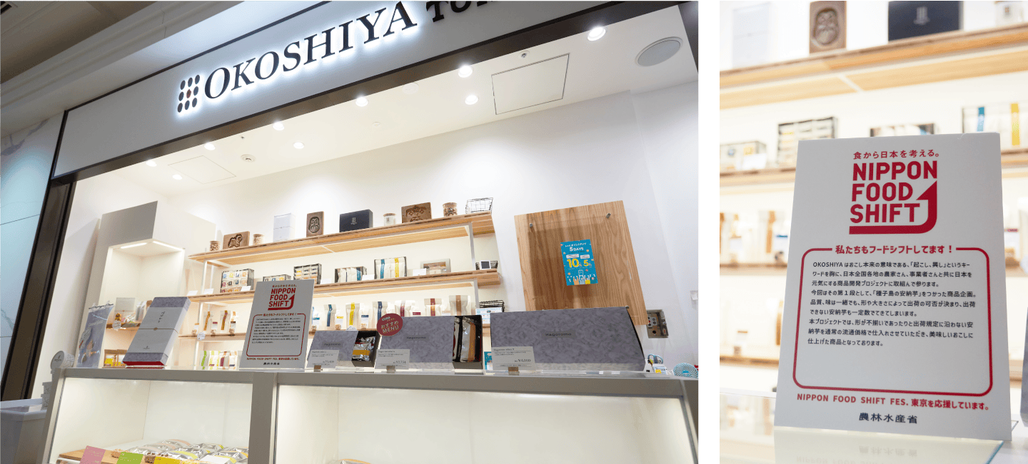 OKOSHIYA TOKYO