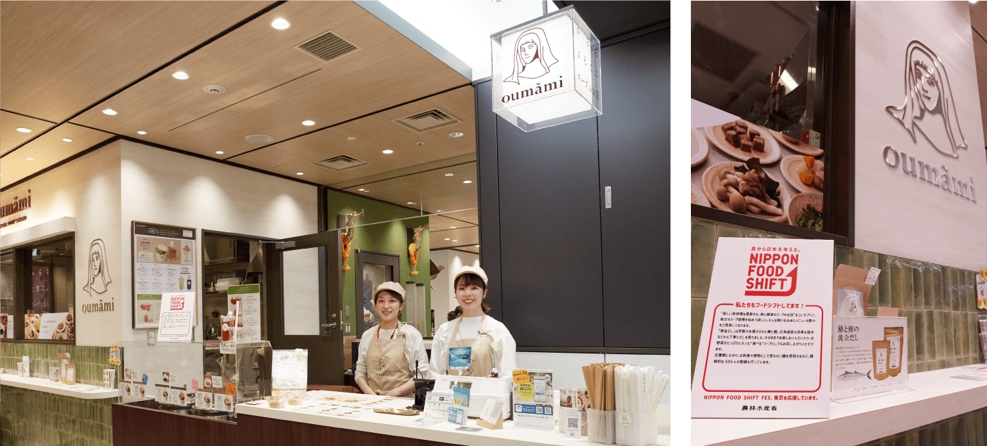 oumâmi HESTA SOUP STAND マルチカ店