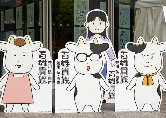 フェアープログラム(展示)