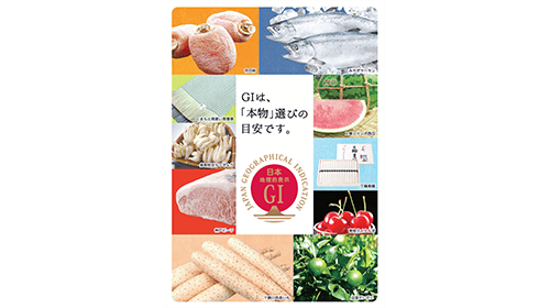 輸出・国際局 知的財産課