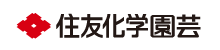 住友化学園芸