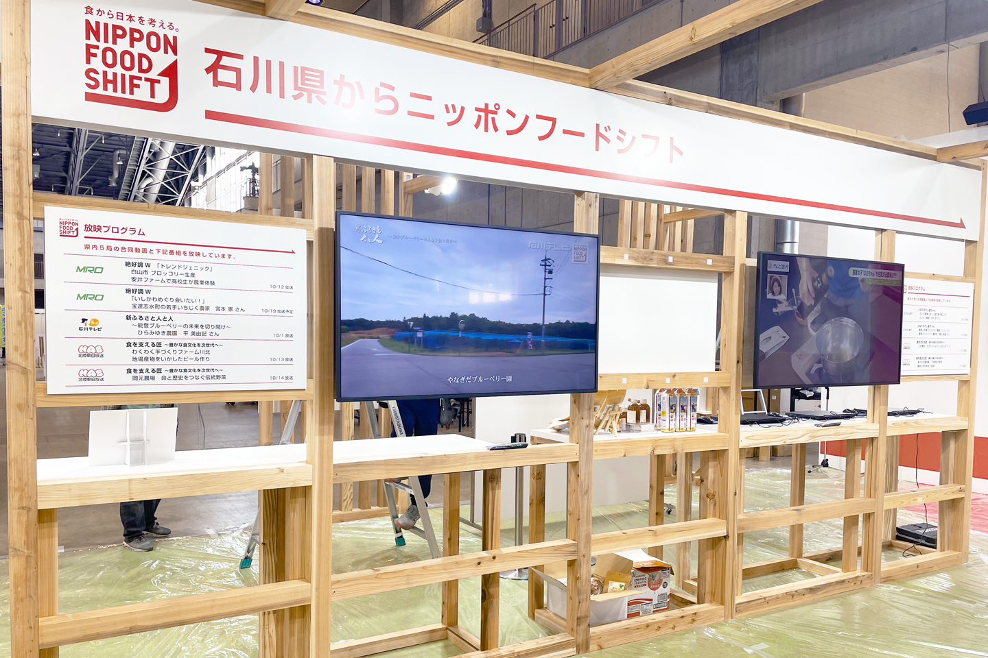各局メディア独自番組を放送