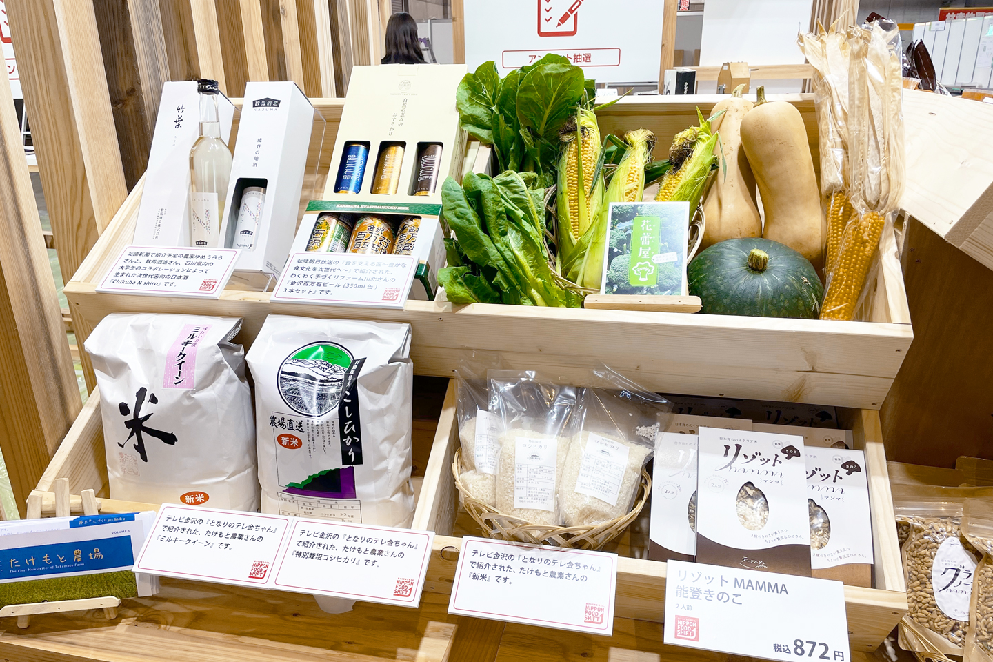 展示ブース①