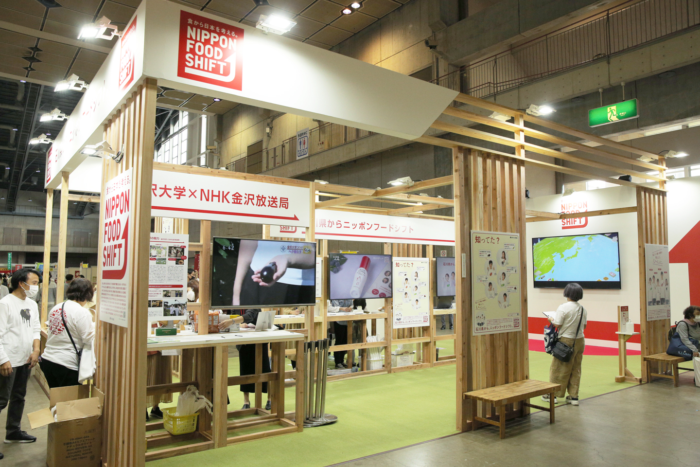 展示２