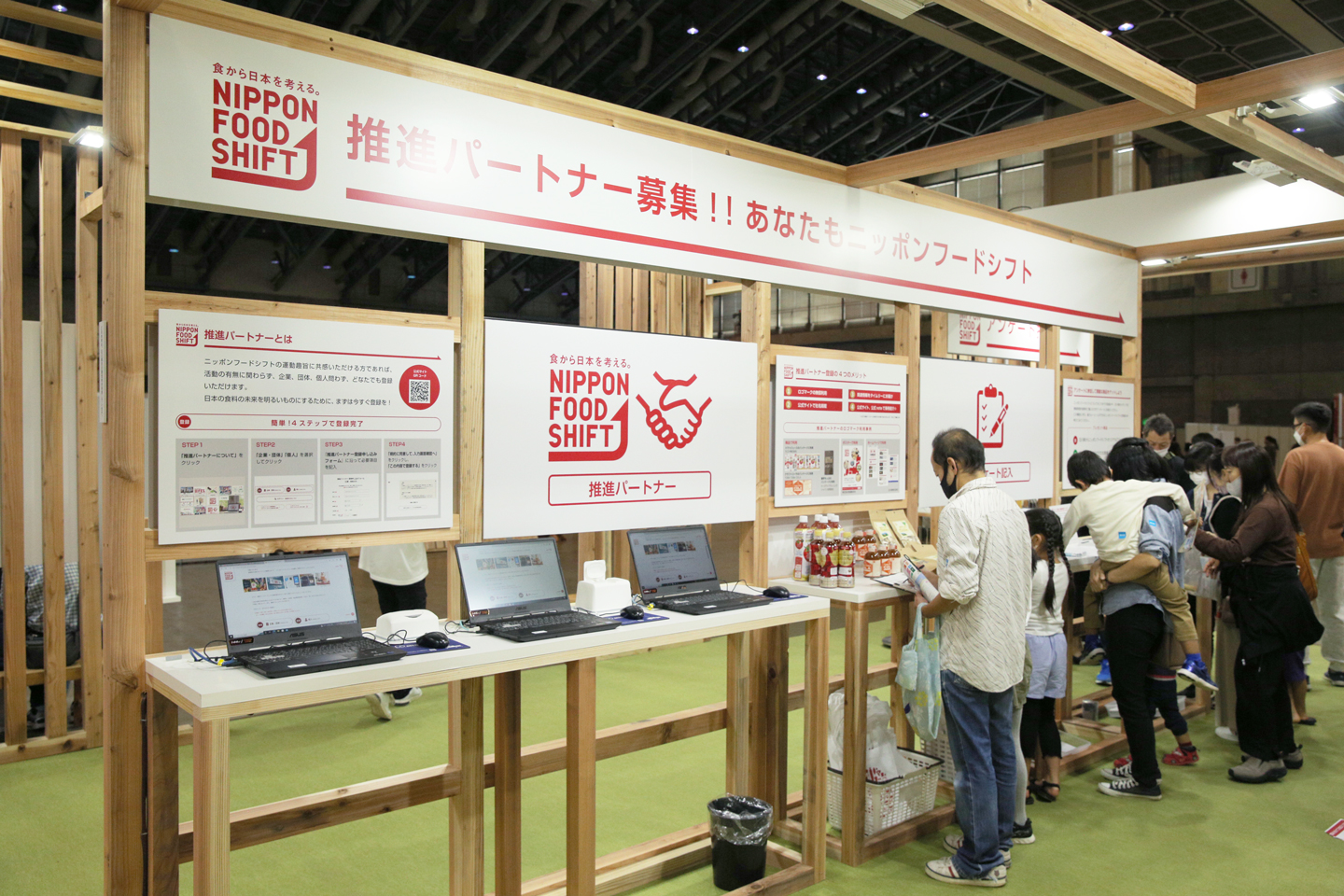 推進パートナー募集・登録コーナ