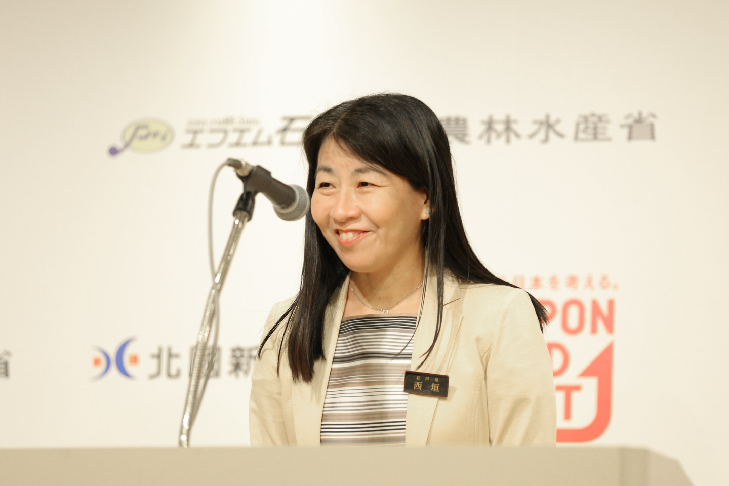 石川県副知事 西垣 淳子 氏 挨拶