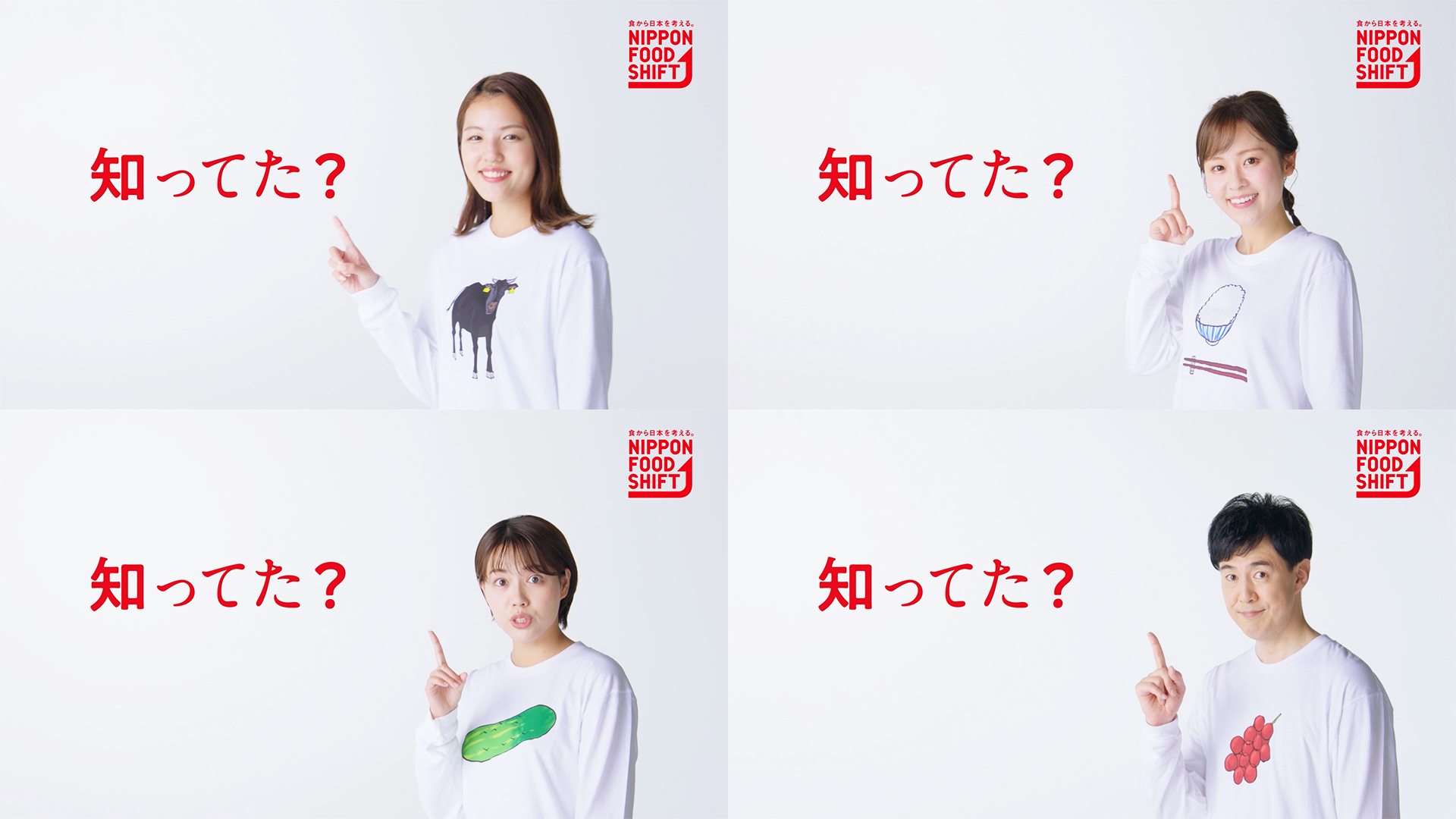知ってた？動画