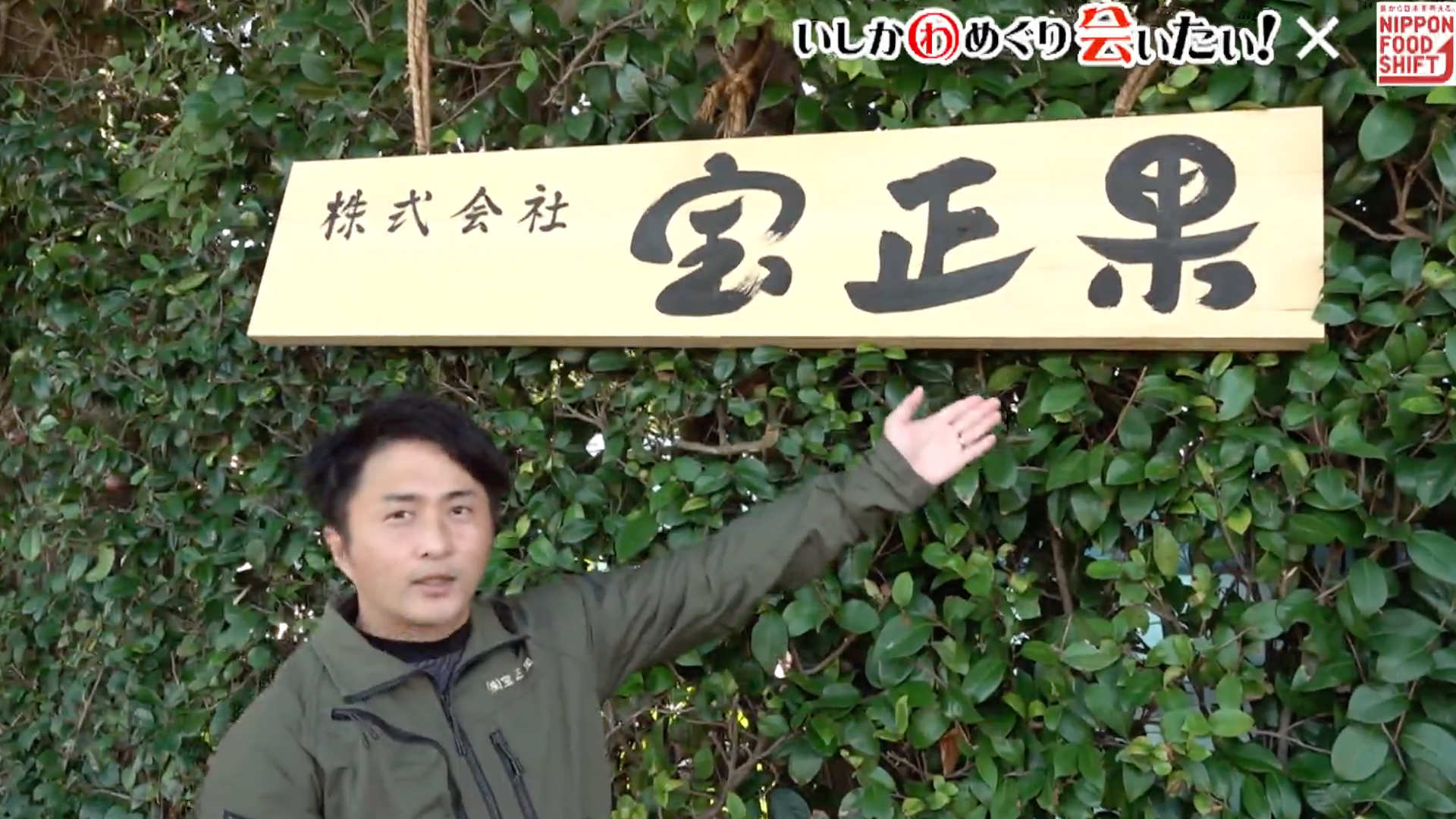 絶好調W「いしかわめぐり会いたい！」宝達志水町の若手いちじく農家　宮本 憲さん