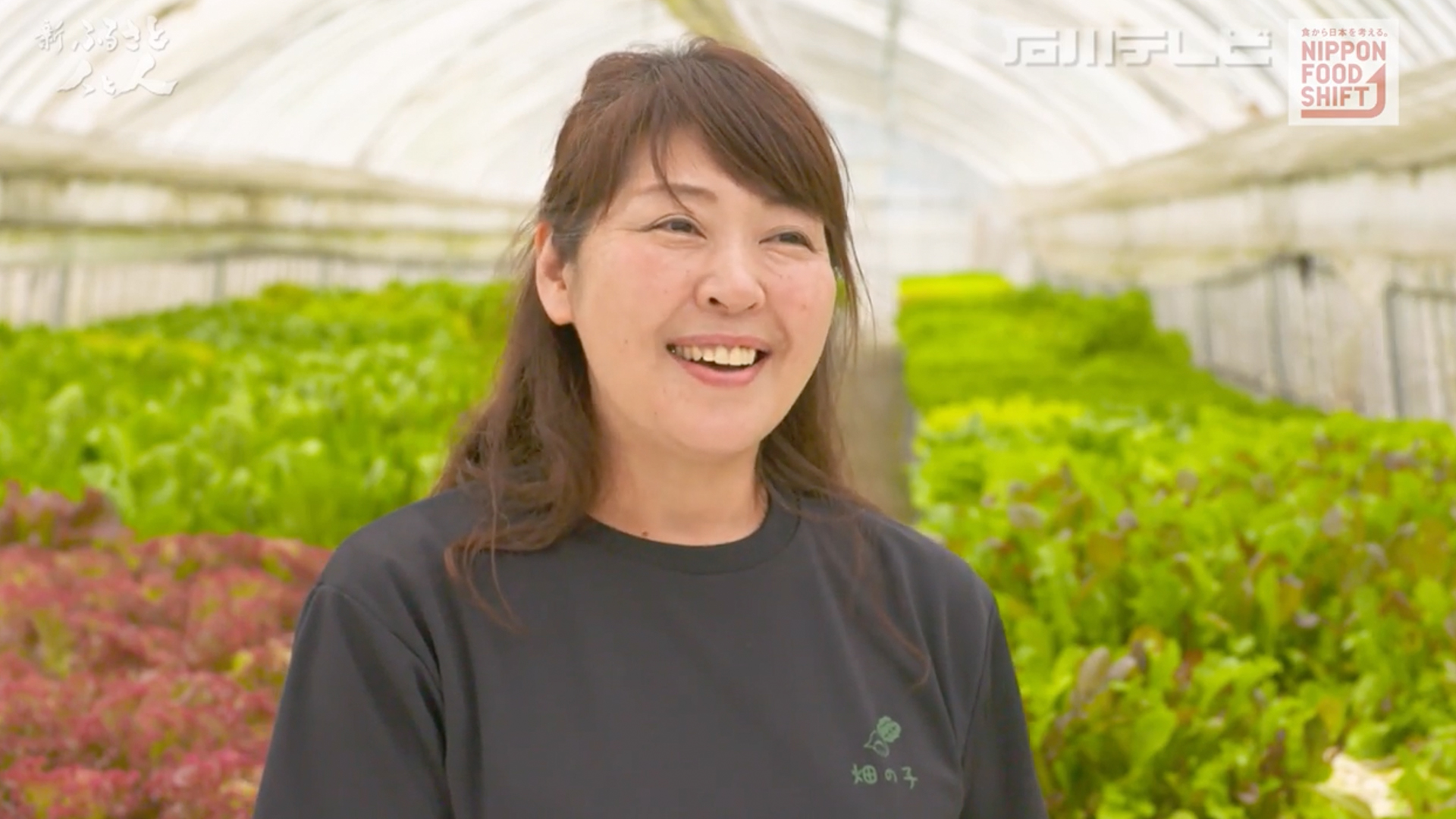 新ふるさと人と人～女性の力でいしかわの農業を元気に！～