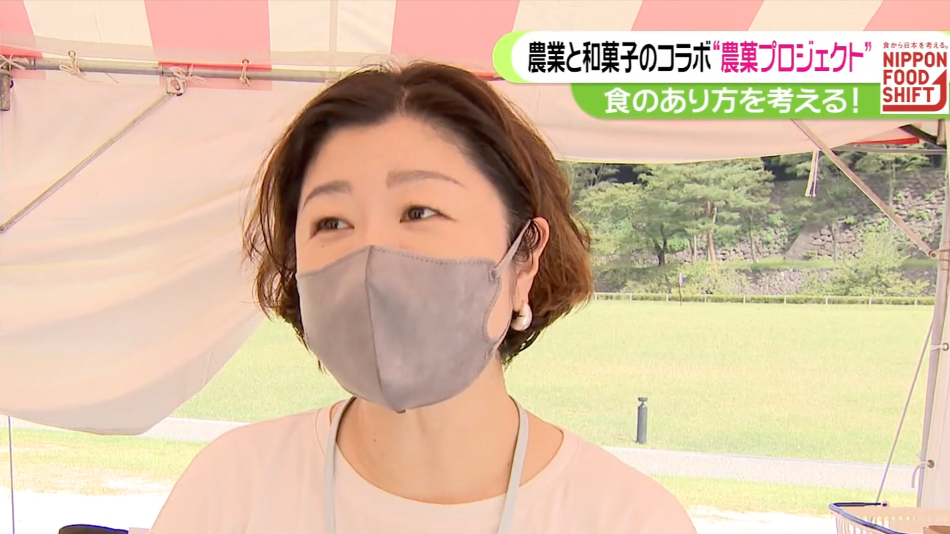 となりのテレ金ちゃん農業と和菓子のコラボ農菓プロジェクト