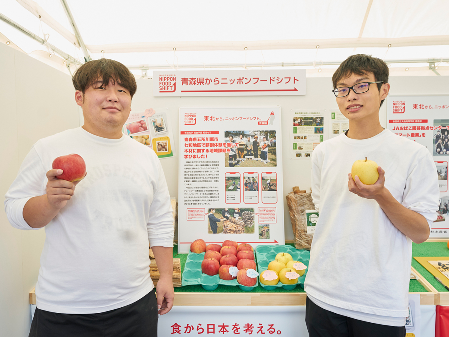 青森大学社会学部 柏谷ゼミ