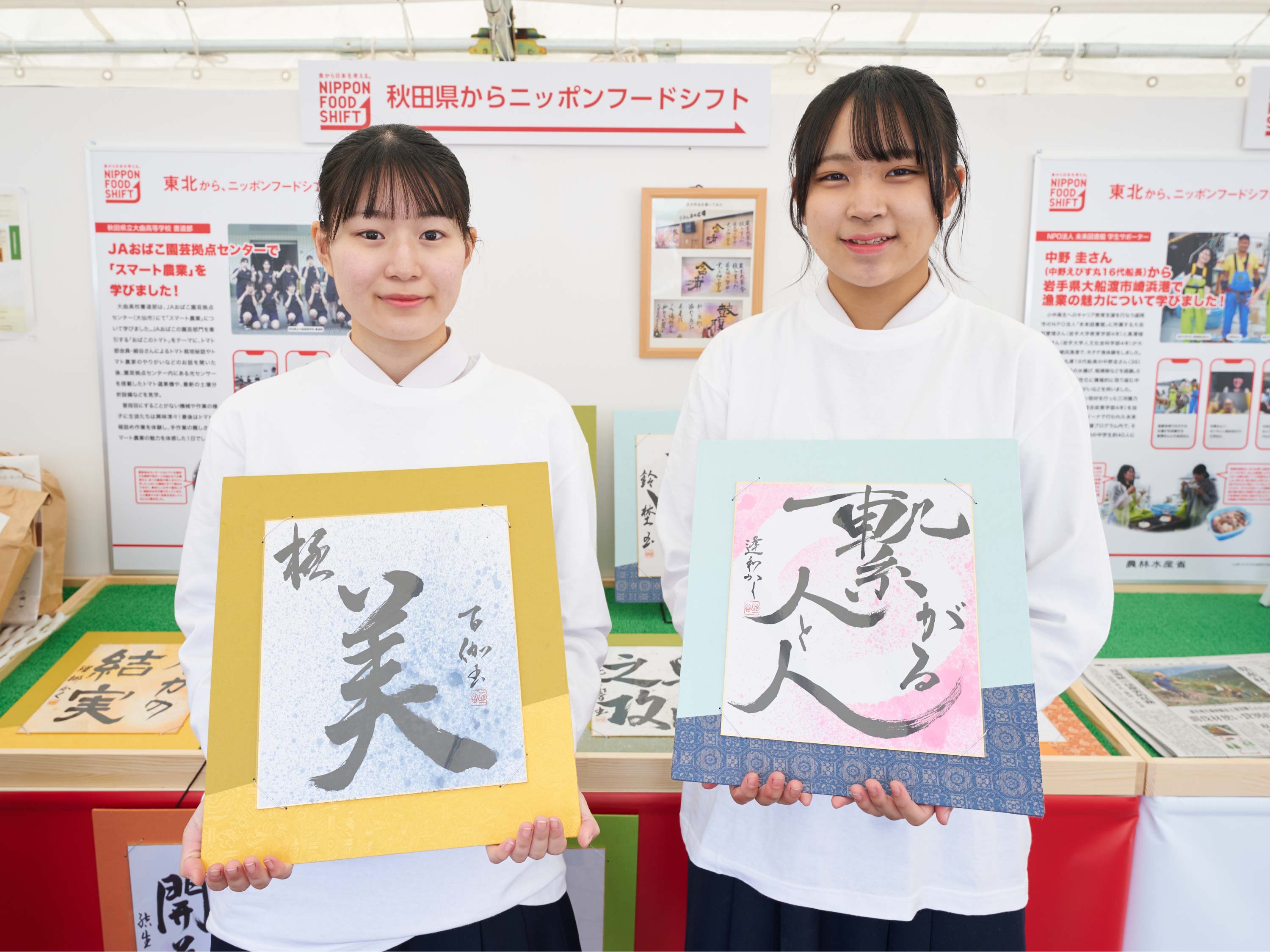 秋田県立大曲高等学校 書道部