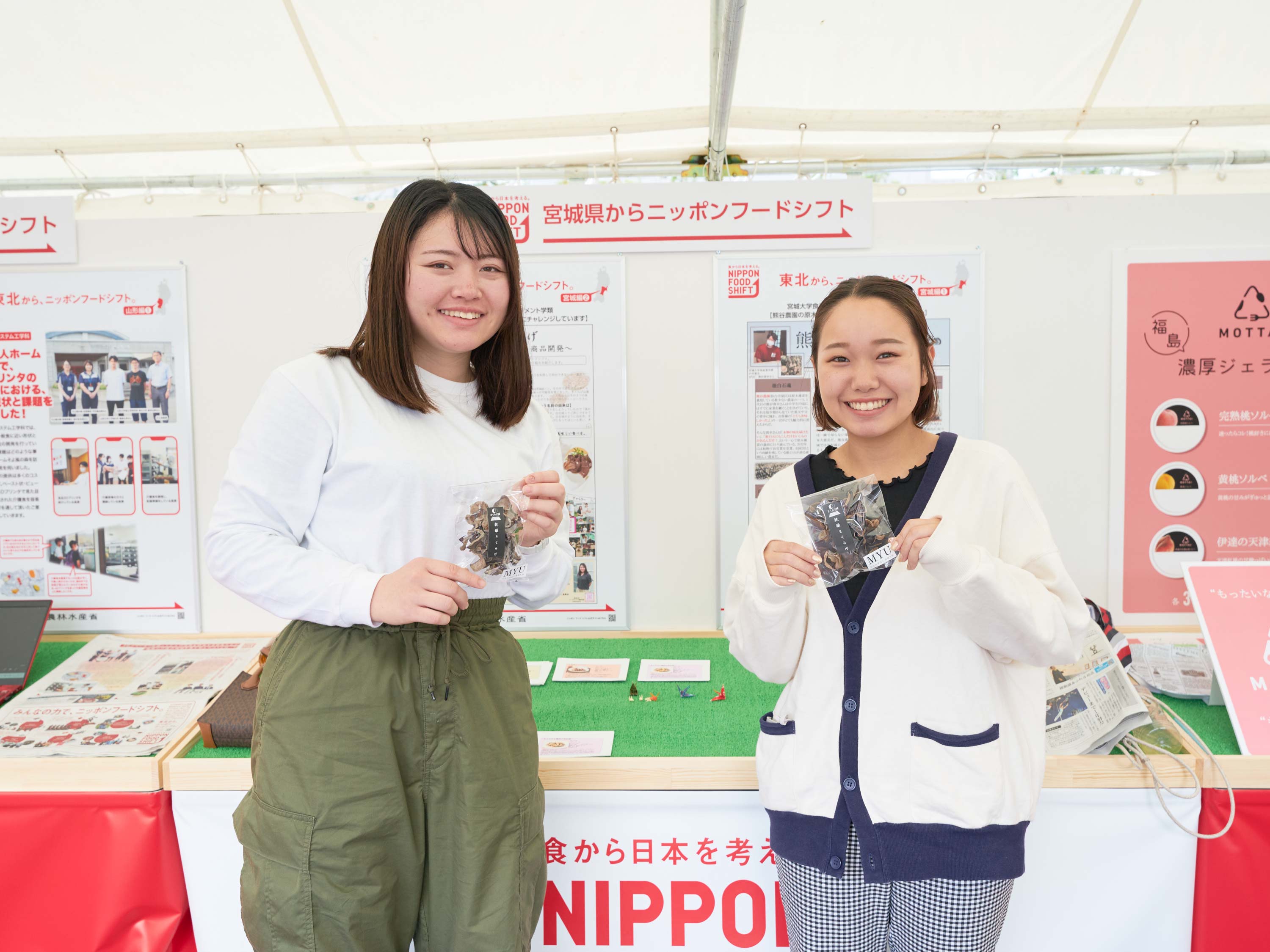 宮城大学 食産業学群 フードマネジメント学類