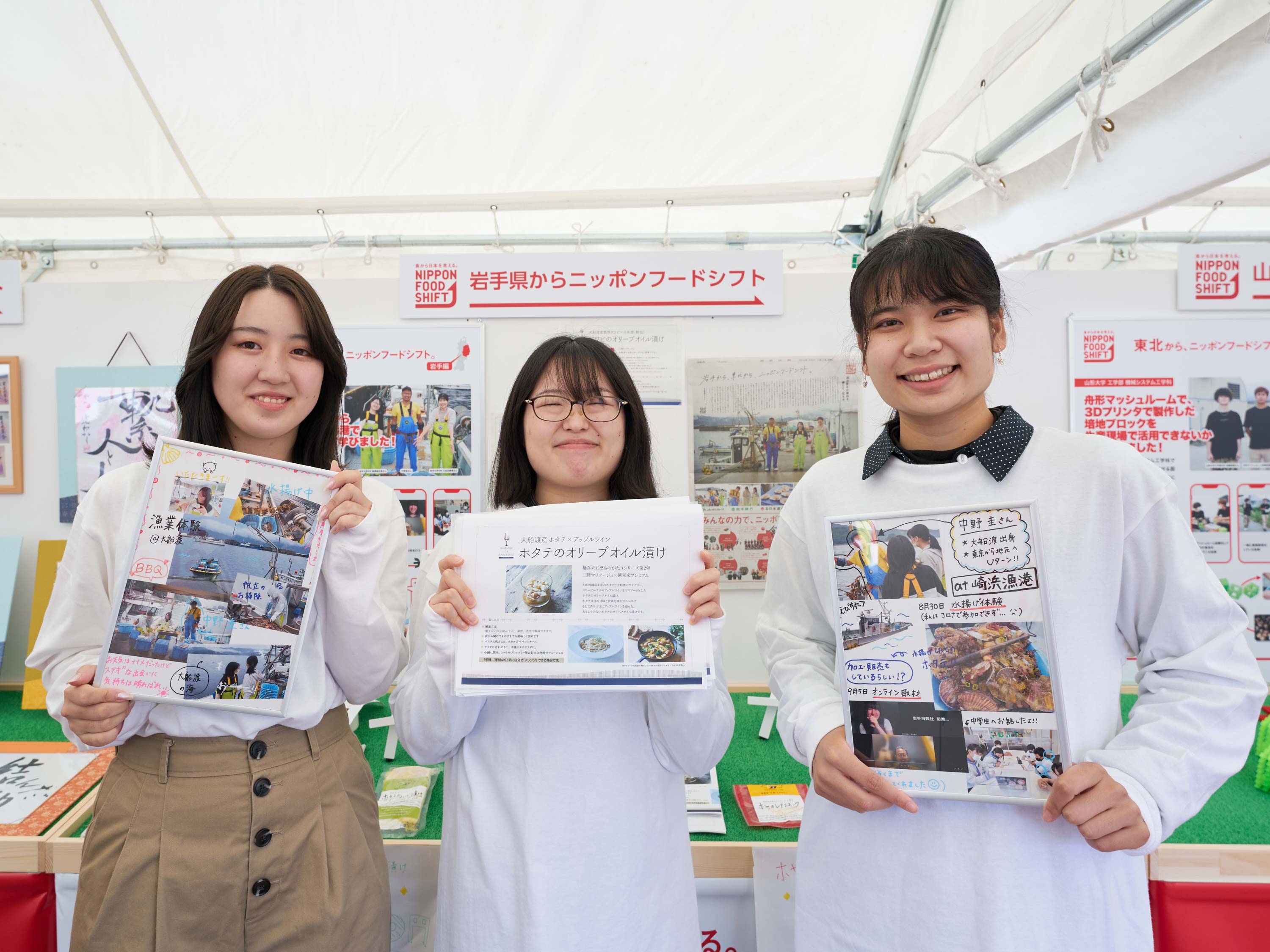 NPO法人未来図書館 学生サポーター・岩手大学 教育学部・人文社会科学部・岩手県立大学 総合政策学部