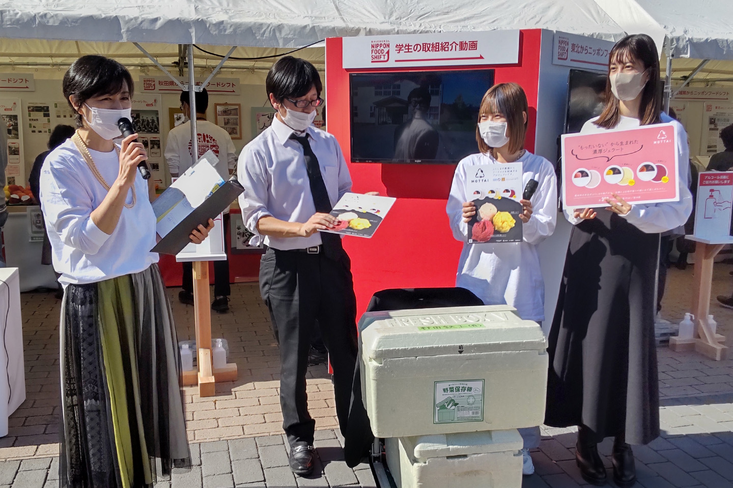 学生の取組紹介