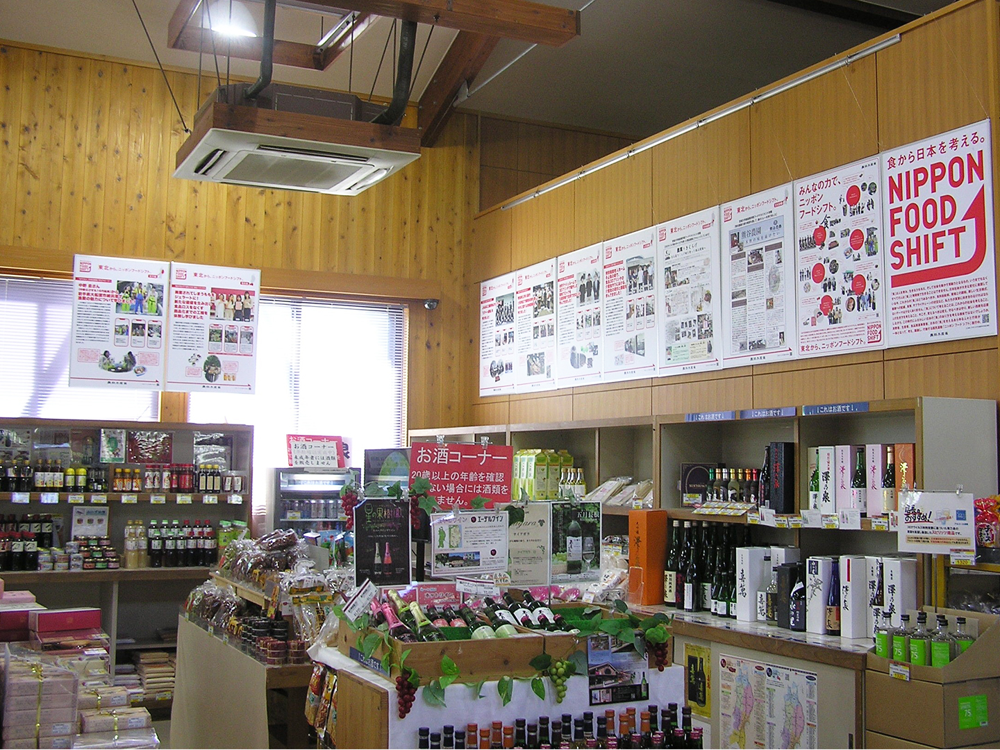 【宮城県】道の駅林林館