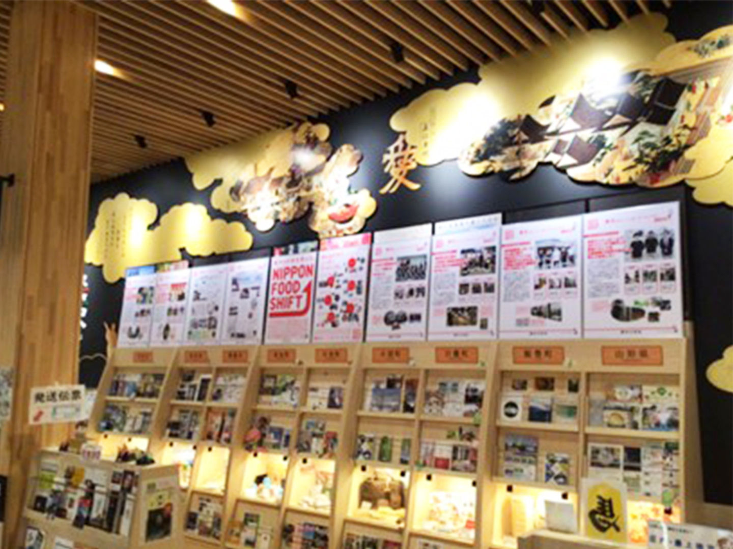 【山形県】道の駅米沢