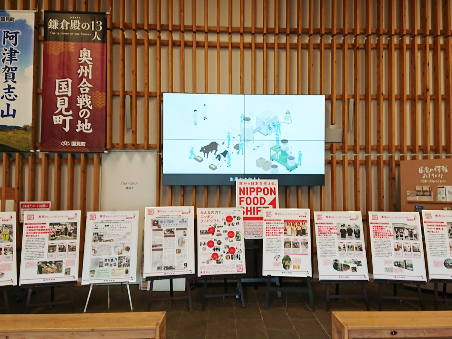 【福島県】道の駅国見あつかしの郷